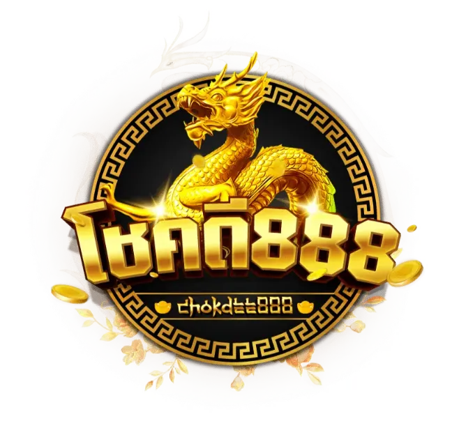 โชคดี888